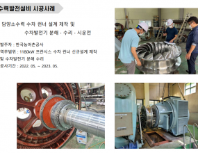 .

[이 게시물은 최고관리자님에 의해 2024-03-18 20:04:54 사업실적에서 복사 됨]
