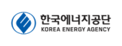 한국에너지공단